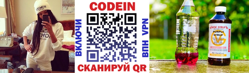 купить наркоту  Приволжский  Кодеин Purple Drank 