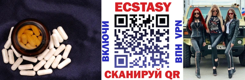 Экстази VHQ  дарнет шоп  Приволжский 