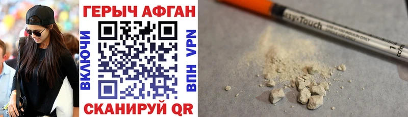 купить наркотики сайты  Приволжский  Героин Афган 
