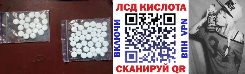 ЛСД экстази кислота  это как зайти  Приволжский  как найти наркотики 