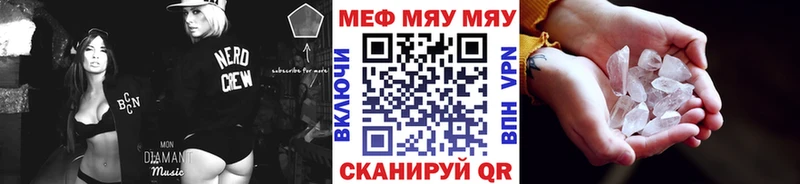 МЯУ-МЯУ кристаллы  купить наркоту  Приволжский 