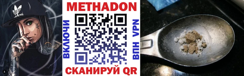 Метадон methadone  нарко площадка телеграм  Приволжский 